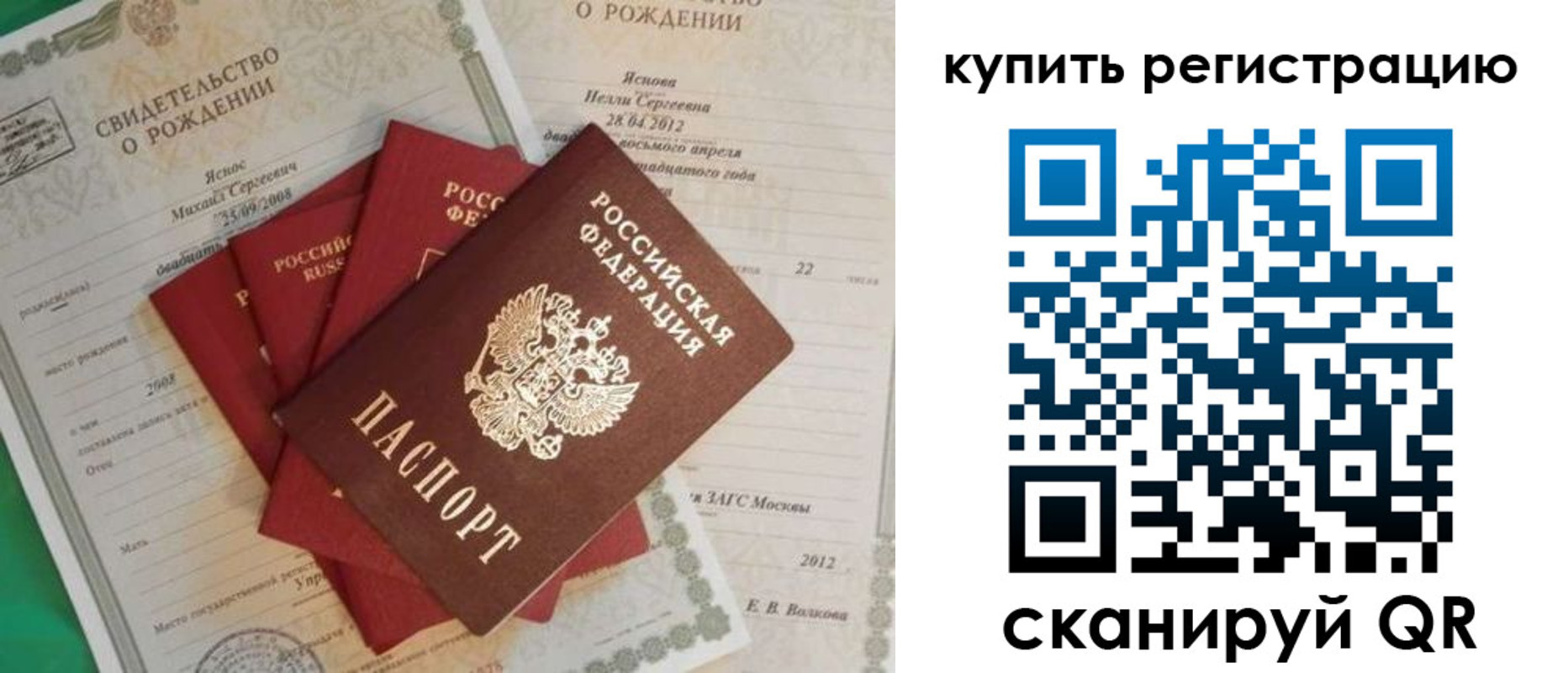 временная регистрация гарантия в Асбесте